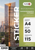 Фотобумага FUMIKO Матовая самоклеящаяся 115-50-А4 001