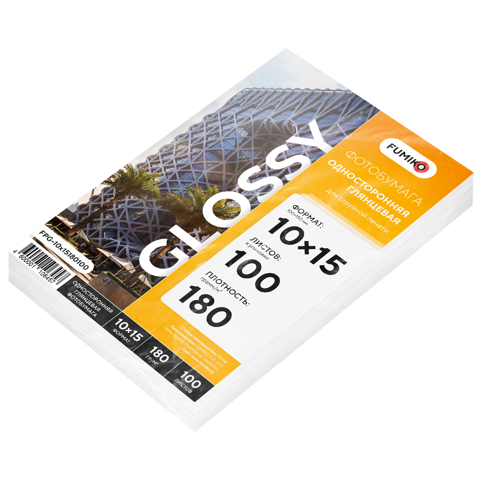 Фотобумага FUMIKO Глянцевая односторонняя 180-100-10х15 002