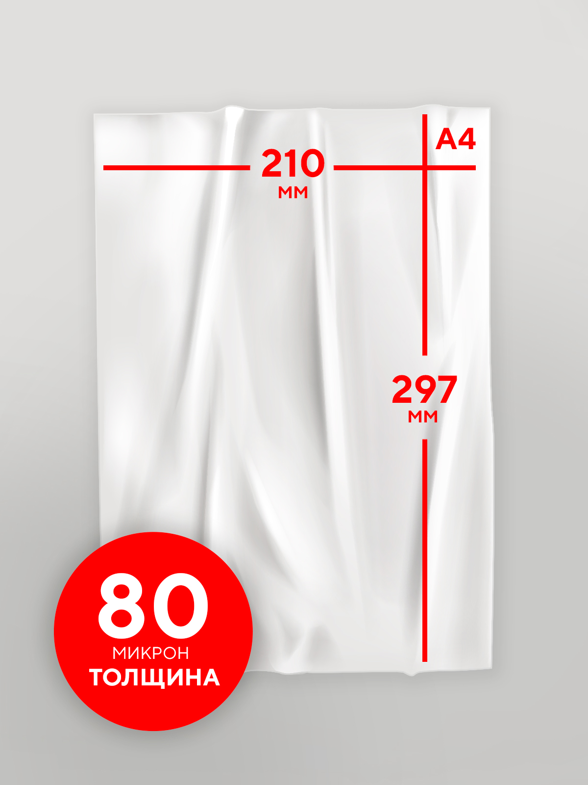 Пленка FUMIKO прозрачная водостойкая самоклеящаяся А4 10л 002