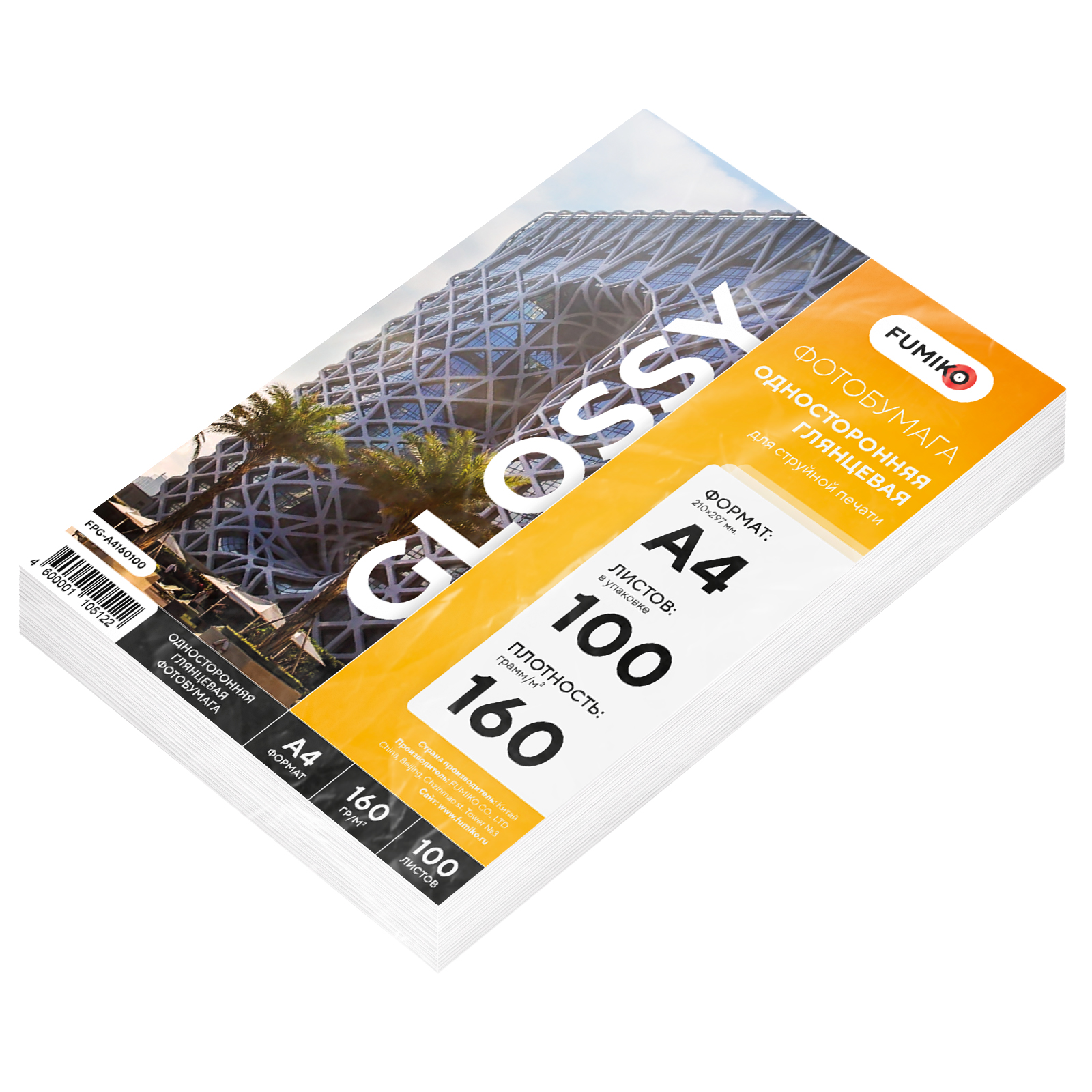 Фотобумага FUMIKO Глянцевая односторонняя 160-100-А4 002