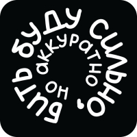 Стикер 413 Бить буду сильно