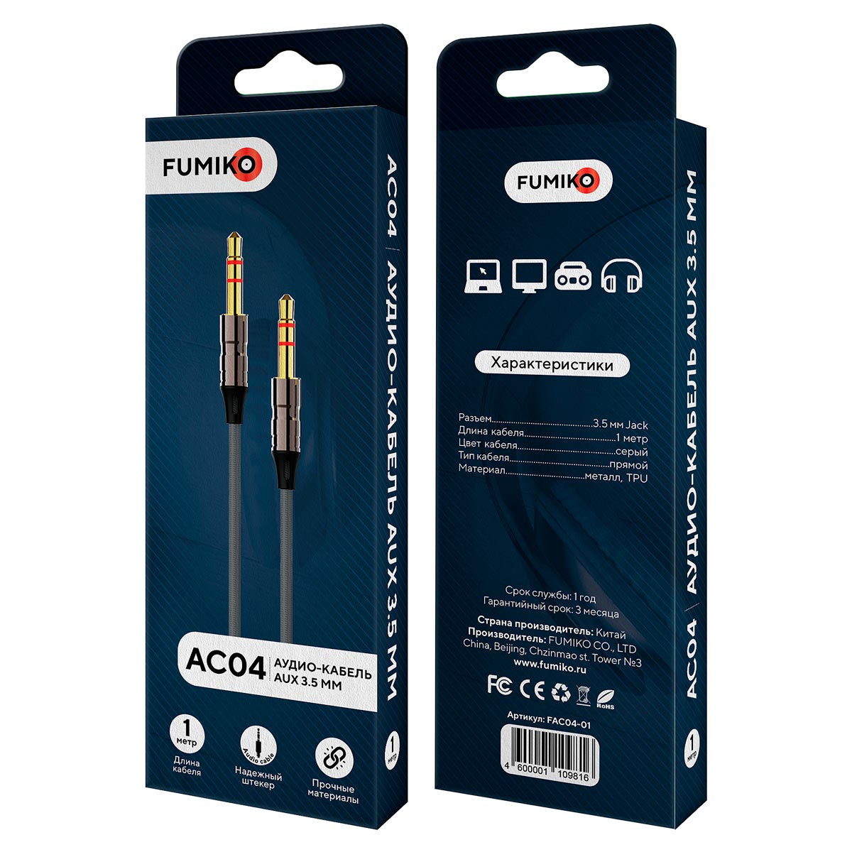 Аудиокабель AUX FUMIKO AC04 Jack 3.5 мм черный 1 м_2