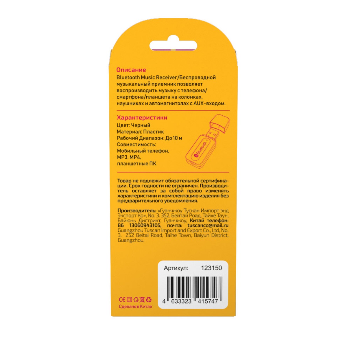 Ресивер Dream B02 Bluetooth черный 4