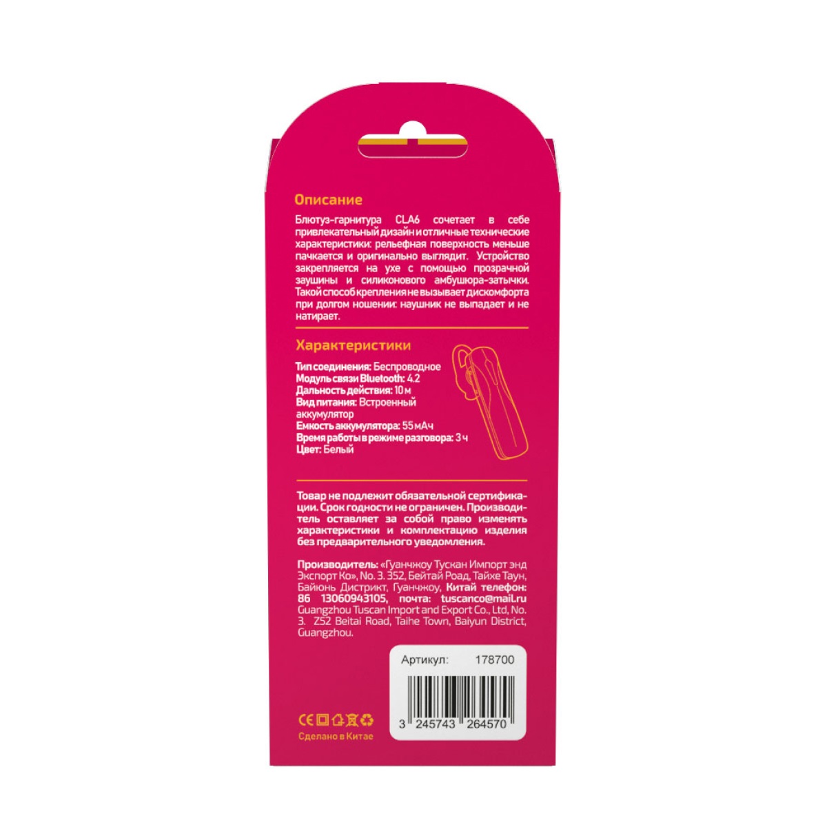 Bluetooth гарнитура Dream CLA6 белая 5