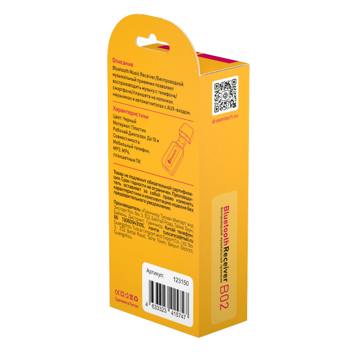 Ресивер Dream B02 Bluetooth черный 3