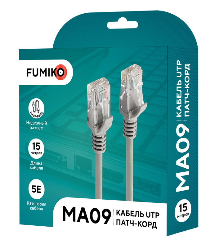 Кабель патч-корд литой FUMIKO MA09 UTP Кат.5е серый_15 м