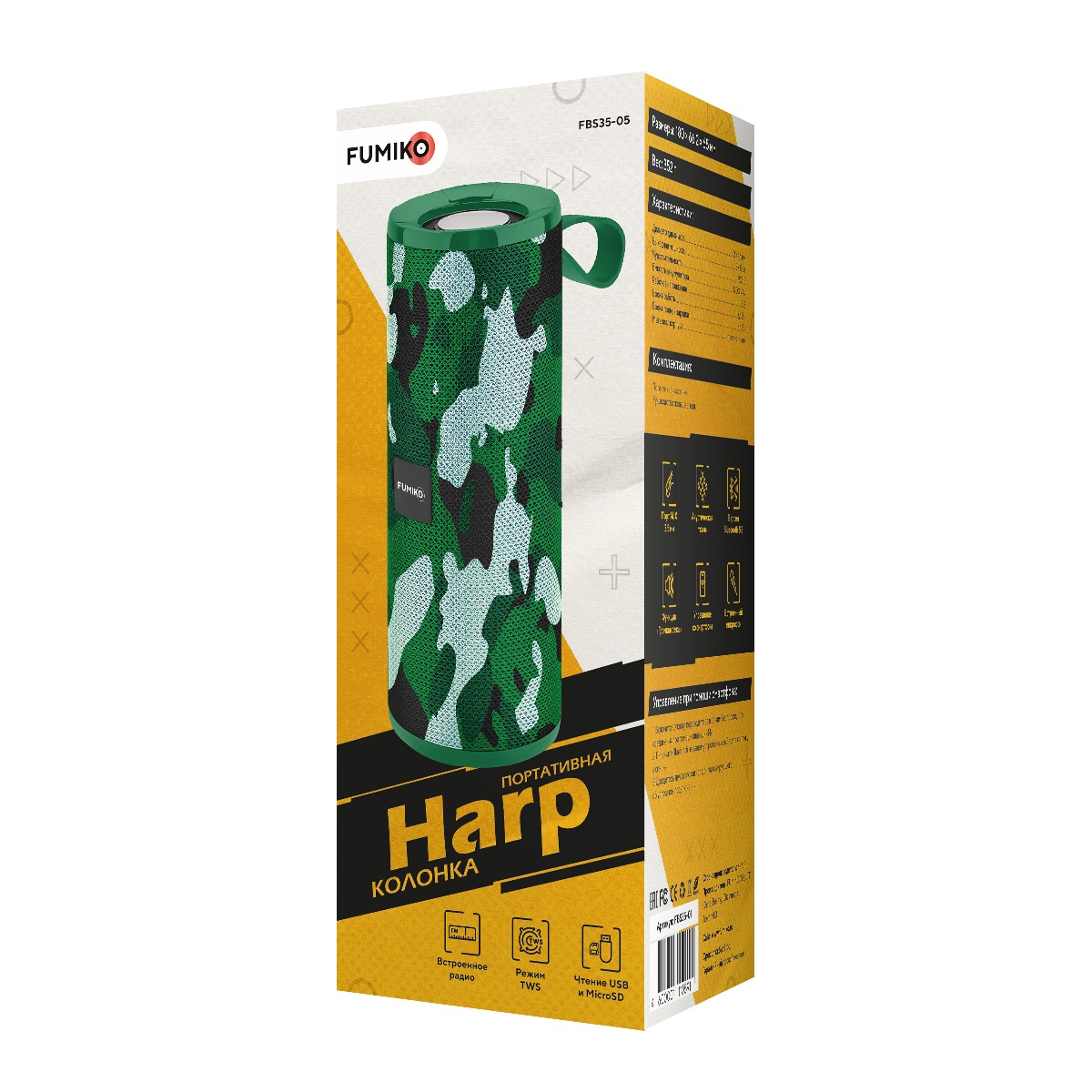 FUMIKO HARP Camo 016