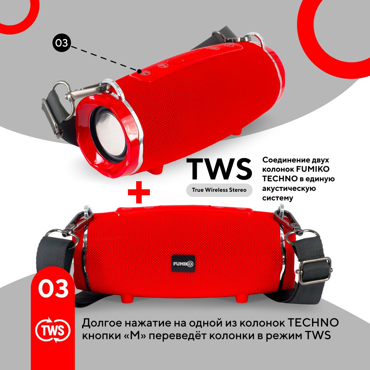 FUMIKO TECHNO Red 023