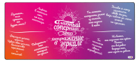 FMP03-11-Коврик для мыши FUMIKO MP03 Главный соперник 2 900x400х2 мм, оверлок