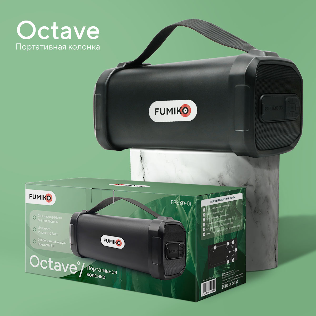 FUMIKO OCTAVE B 006