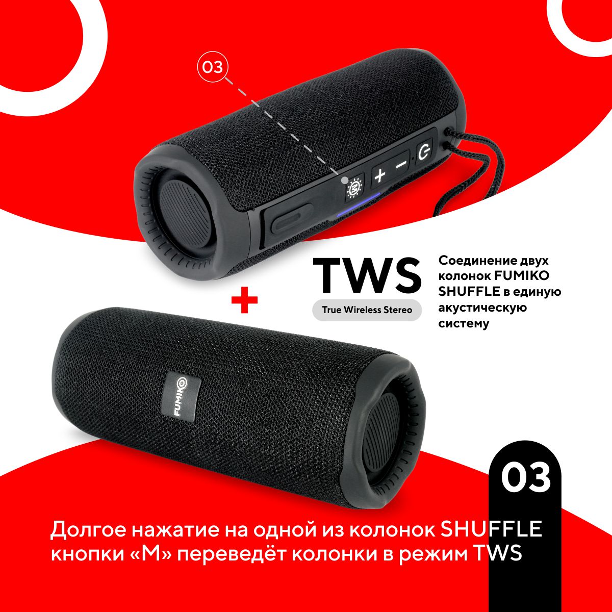 FUMIKO SHUFFLE B 030