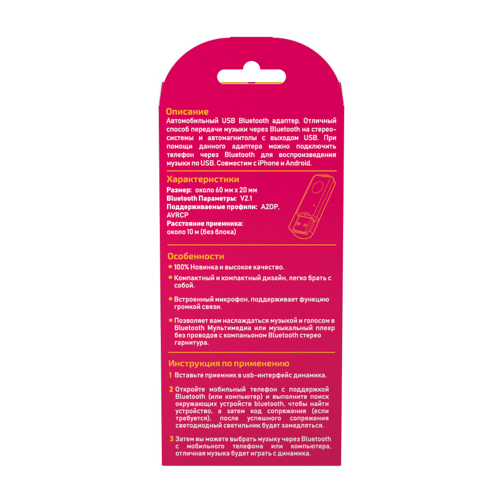 Ресивер Dream BT12 Bluetooth белый 3