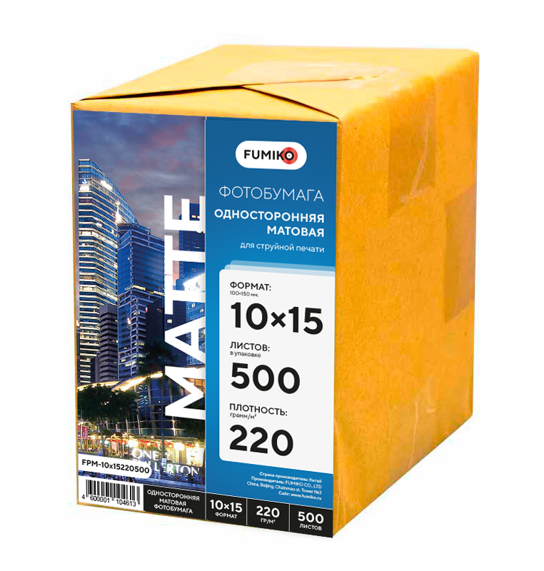 Фотобумага FUMIKO Матовая односторонняя 220-500-10х15 002