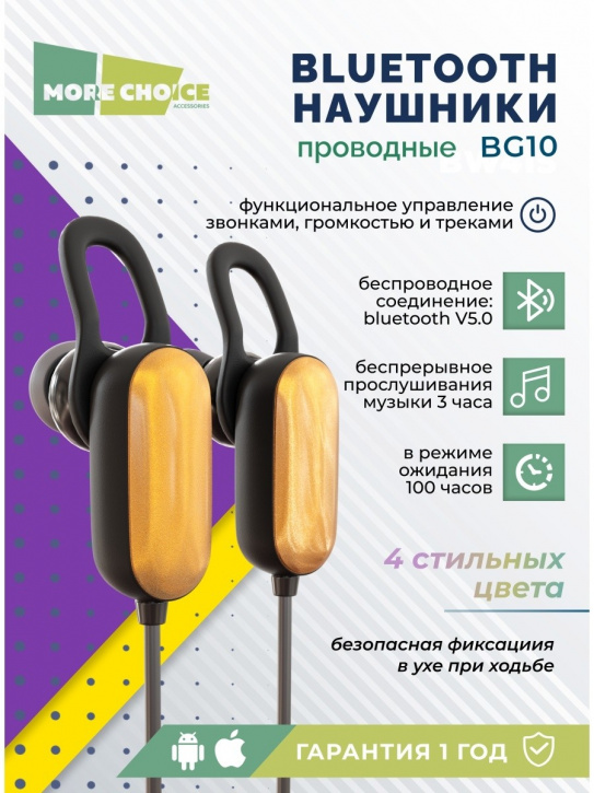 More Choice BG10 G 002